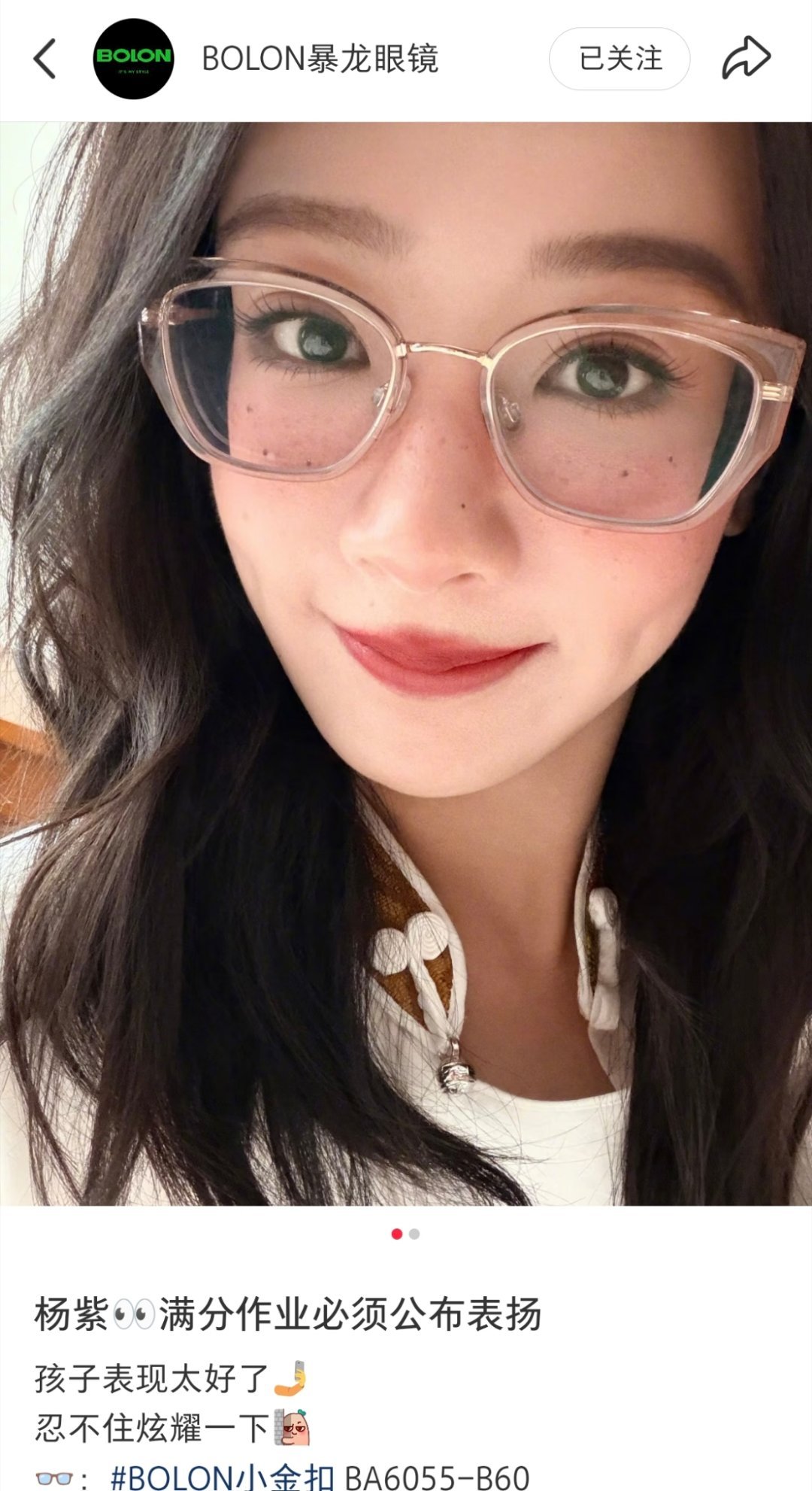 “孩子表现太好了，忍不住炫耀一下”