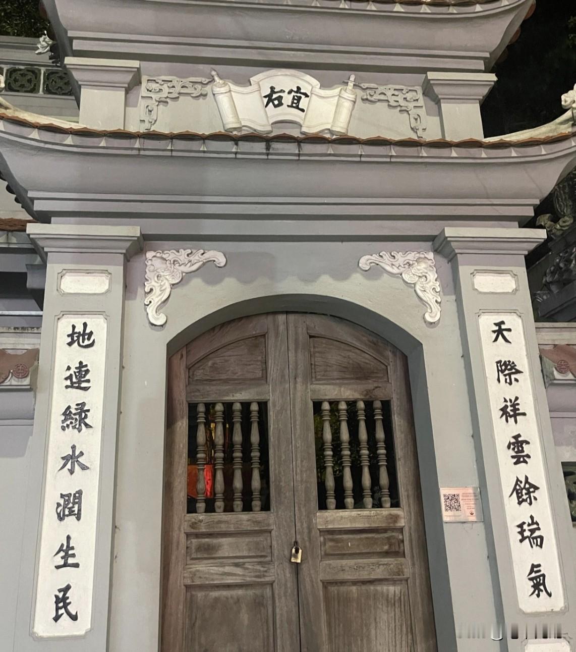 少见多怪，越南民居上也有帖汉字对联的