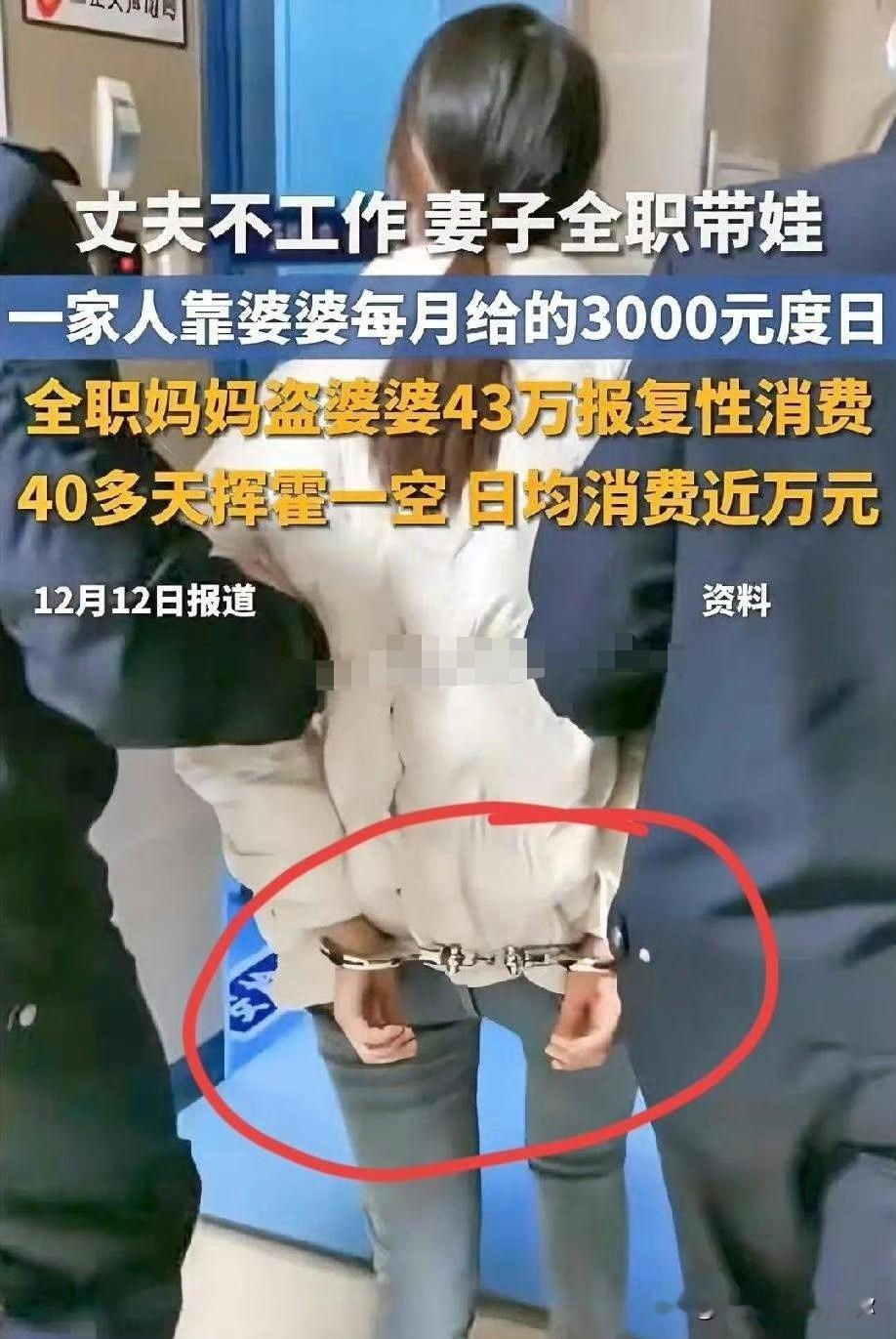 那个偷婆婆43万去KTV挥霍的儿媳，判了。她没坐牢，但往后的日子，可能比坐牢还难