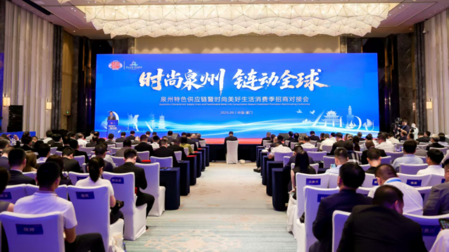 聚焦第二十五届投洽会|时尚泉州 链动全球
