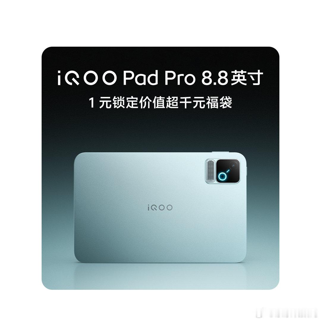 #iqoo#iQOONeo12如约而至，这个月就能和大家见面了，同期还有蓝厂第二款小尺寸平板iQOO