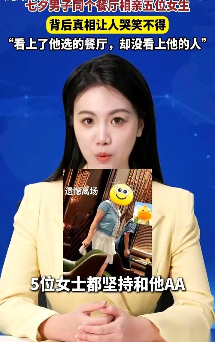 七夕那天，一家网红家常菜馆的固定卡座里，一个男人的手机连续收到了五笔转账。一天