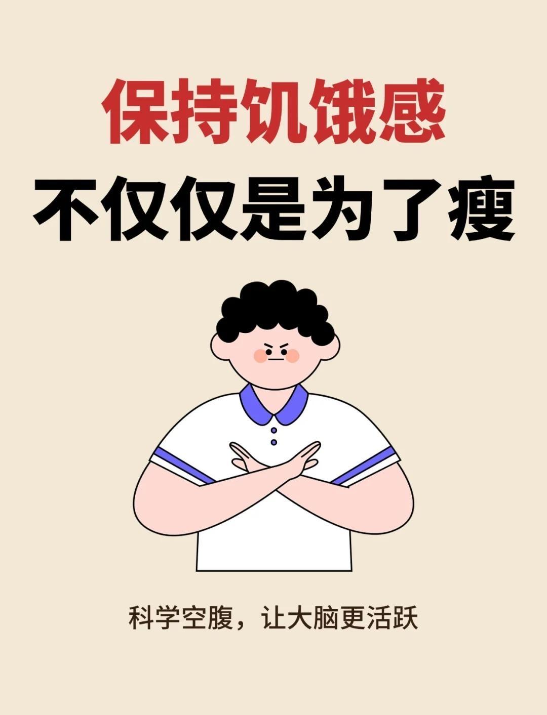 人到中年，适当饿一饿真能延缓衰老？科学揭开真相，不是瞎饿而是有方法！“人到中