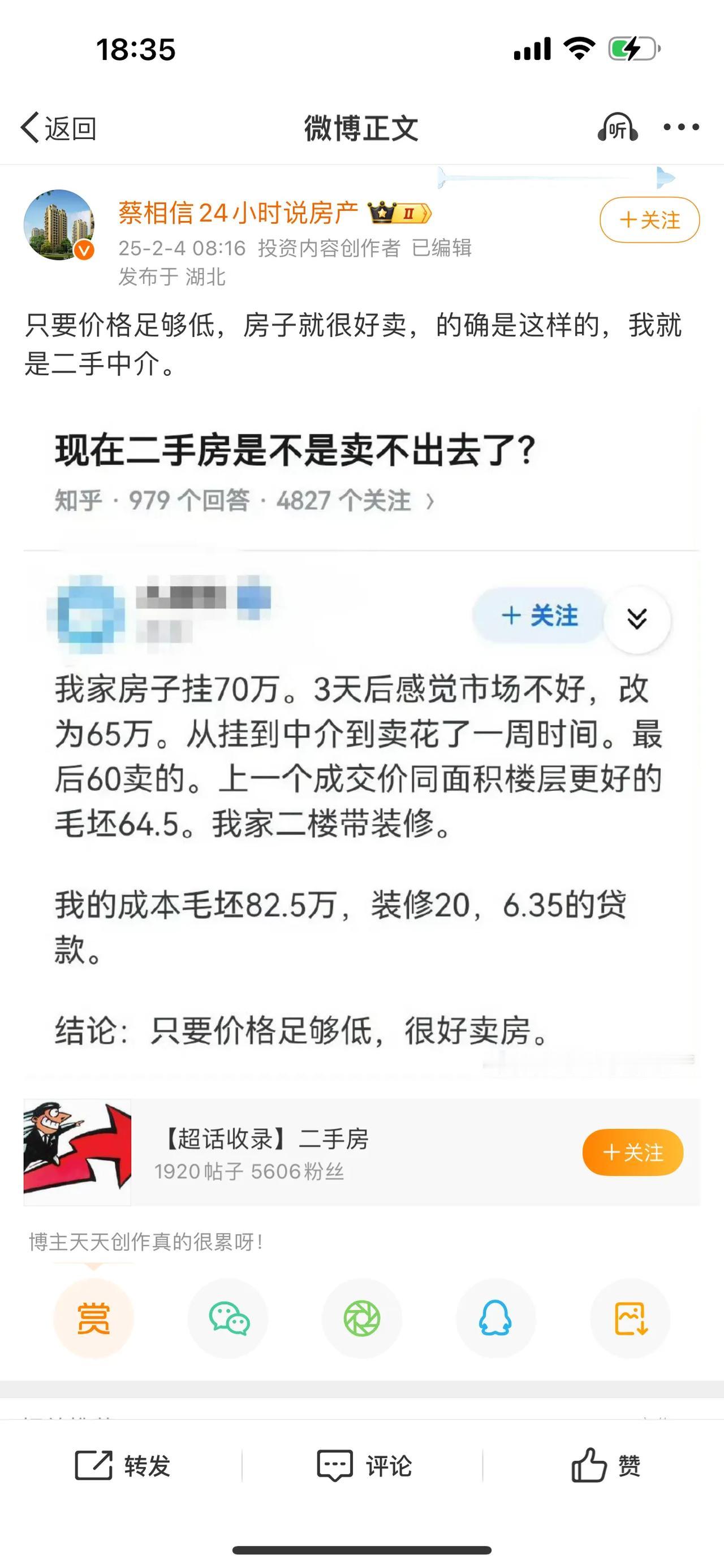 只要价格足够低，房子就很好卖