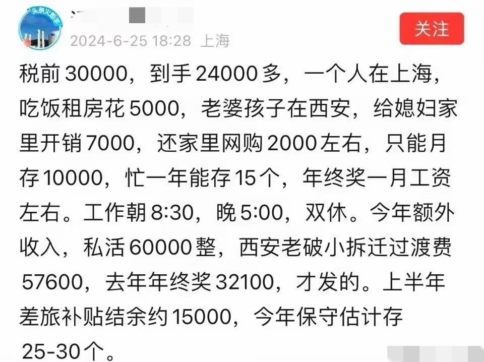 上海月薪27000一天的花销这就是在上海月薪3万的生活现状，太现实了！​​​