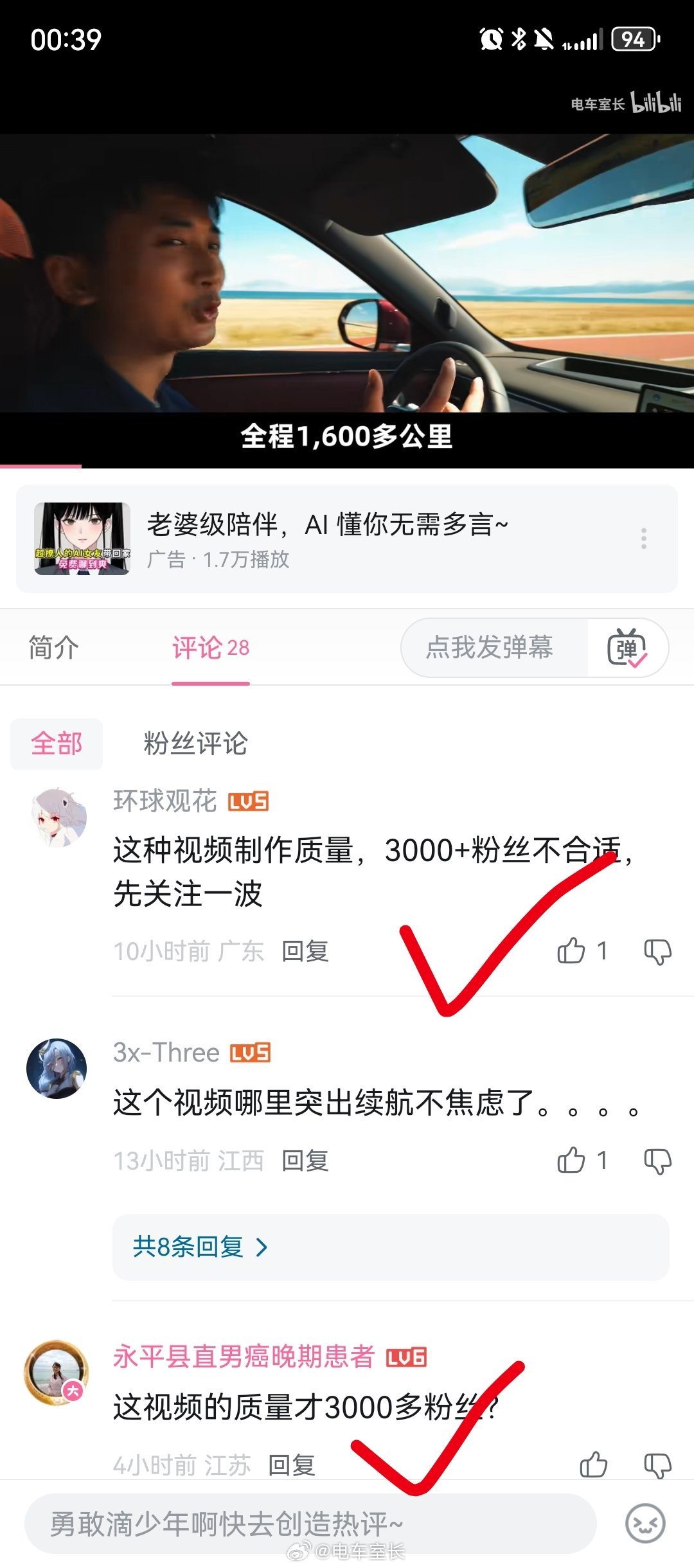 每次看B站评论区都是一种享受平台不给流量没办法​​​