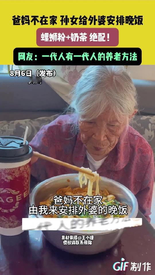 贵州一女子的爸爸妈妈不在家，她的爸爸妈妈就嘱咐她给外婆煮饭吃，没想到，女子竟然给