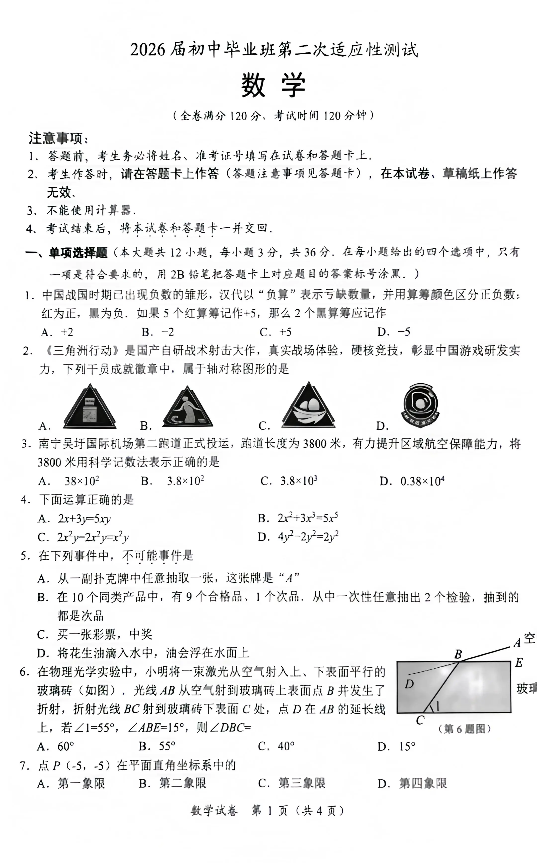 这题我真会。
