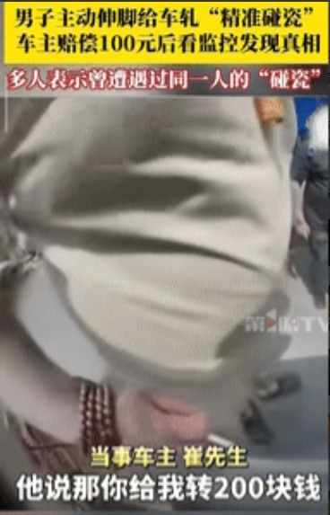 碰瓷成功了？”辽宁沈阳，一男子开车时，突然听到车旁的路人叫了一声，男子急忙把车停