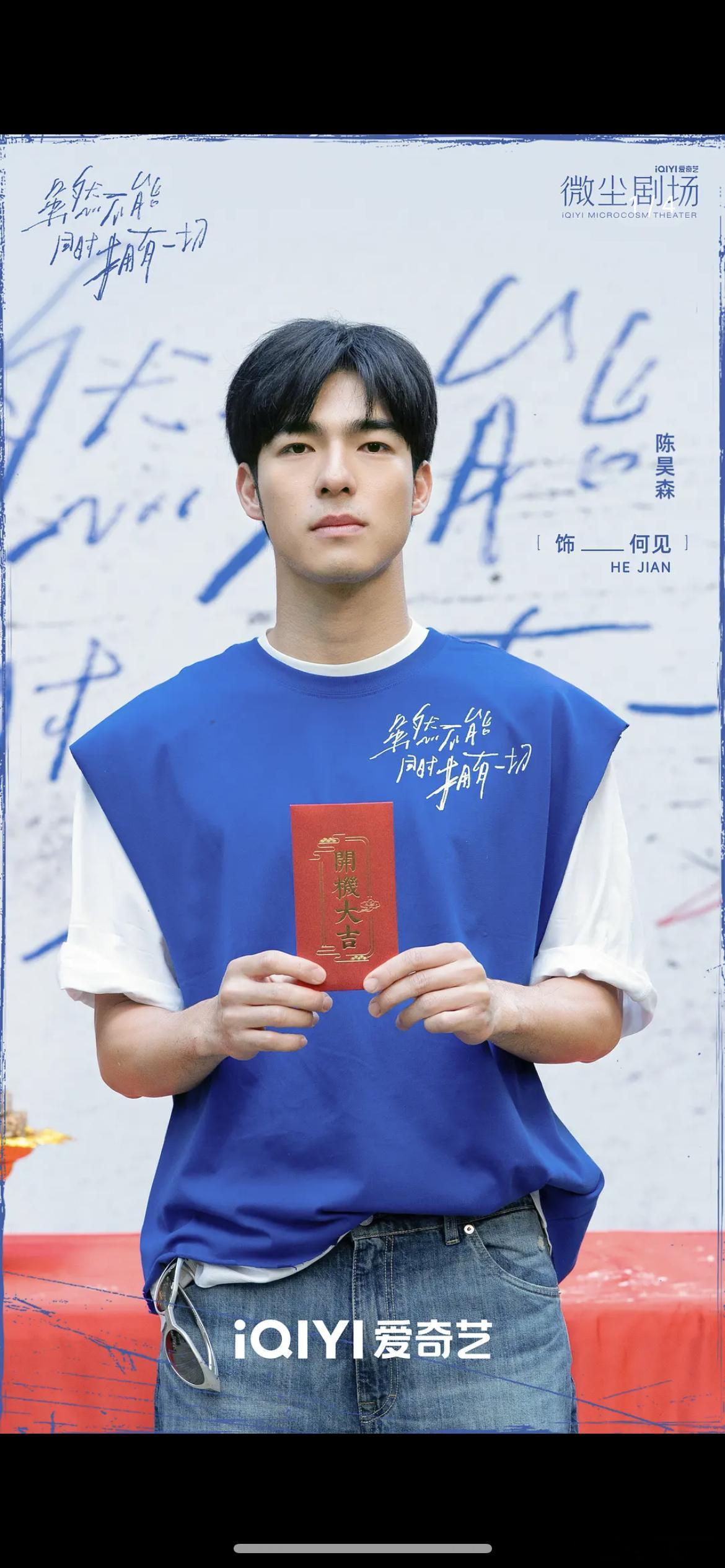 迪丽热巴新剧的男主和男配，降级很明显吗​​​