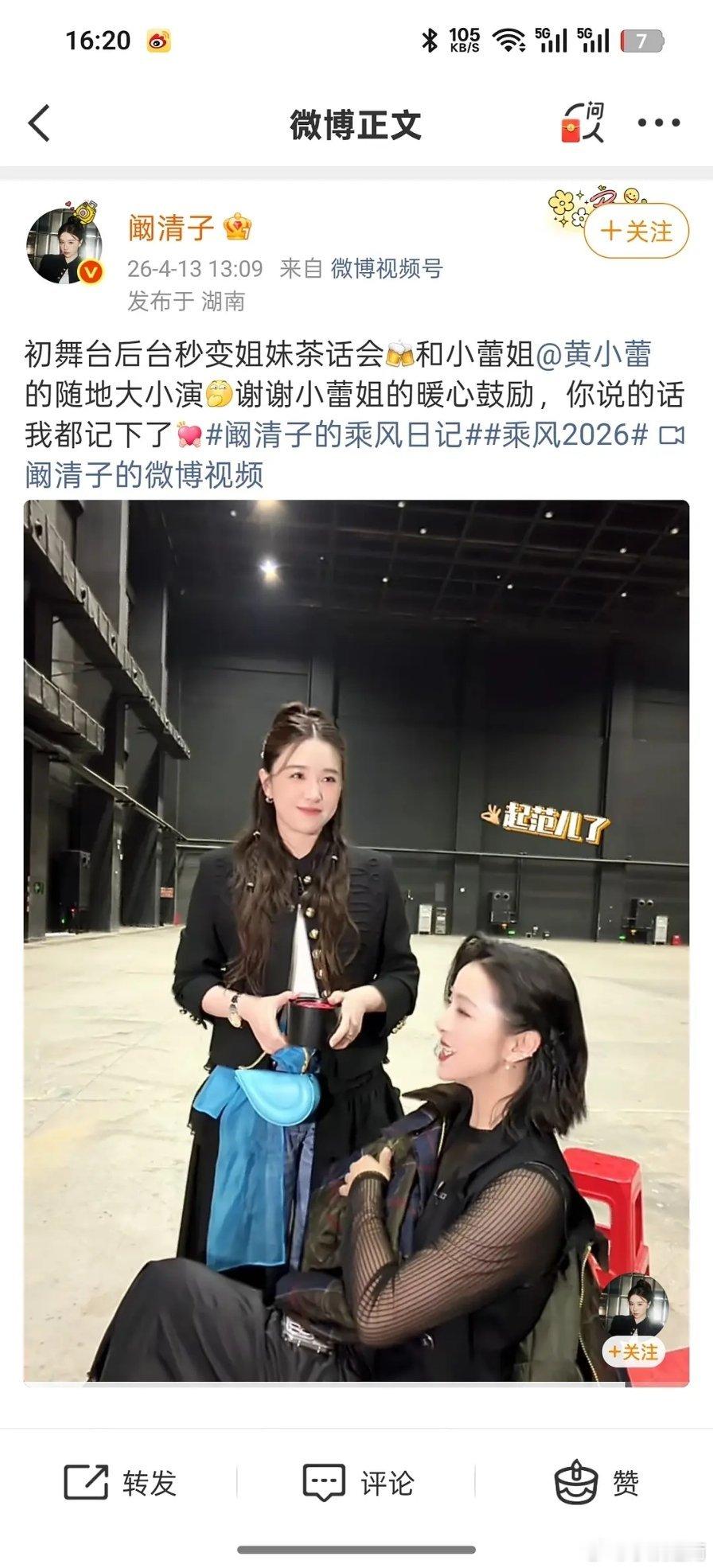 阚清子这是自己发的视频吗