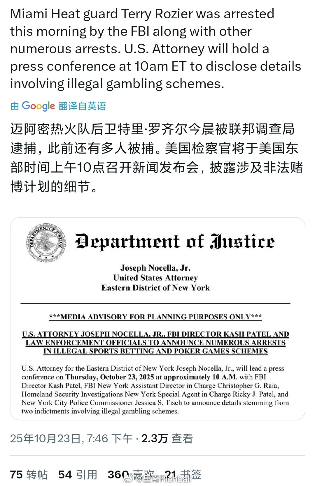 罗齐尔因菠菜被逮捕了woc，牢铁，你来真的啊[？？？][？？？][？？？]盼这么久了，