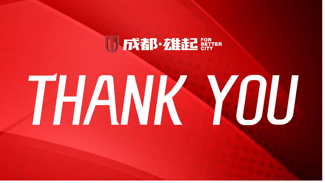 成都蓉城官方: 教练组金亨镒、河大成、罗德里戈等6人离队