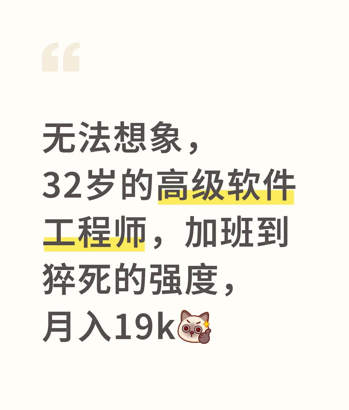 我问闺蜜，程序员猝死那天为啥还在回工作消息？是他自己闲不住吗？闺蜜说，他抢救的