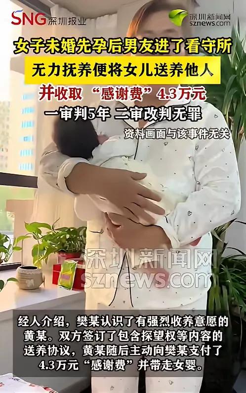 “冤不冤？”近日报道，陕西，一女子跟男友同居未婚先孕，而男友犯事进去了，女子生下