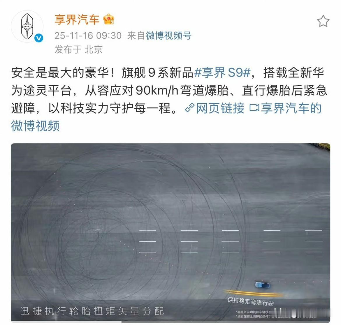 爆胎稳行，紧急避障没用？那只是比亚迪不会吹而已！继比亚迪、智己先后推出爆胎测试