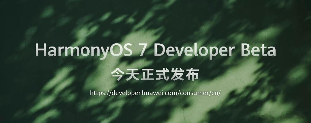 鸿蒙7HarmonyOS7这次改动真的够彻底，直接把安卓兼容层砍了，全栈