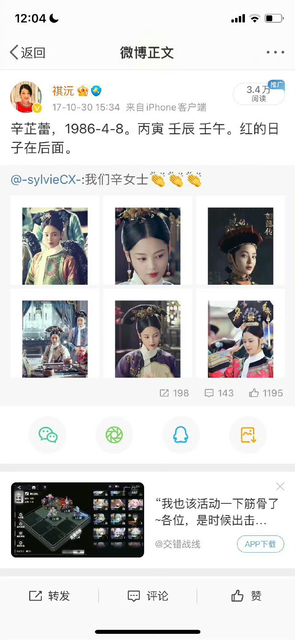 辛芷蕾获奖时张颂文的表情辛芷蕾2018年发博我是国际巨星我比她更早看好她自己，