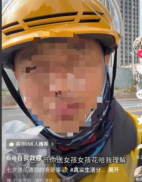我要是个女孩，我也不跟你。七夕跑单最无语的一次经历，纯属躺着背锅跑外卖的人都