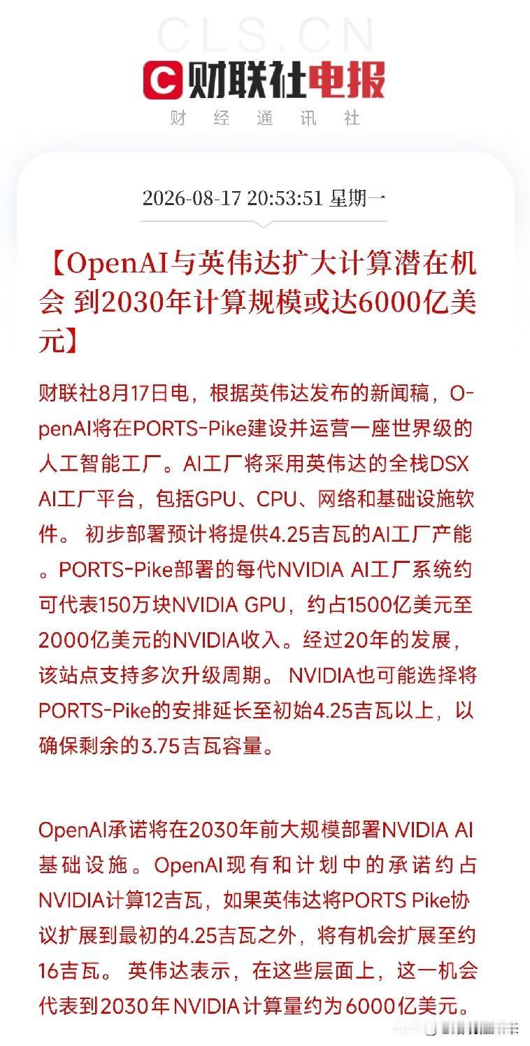深夜9点，一条消息让市场从AI算力投资的争论中清醒了不是融资，不是概念，而是