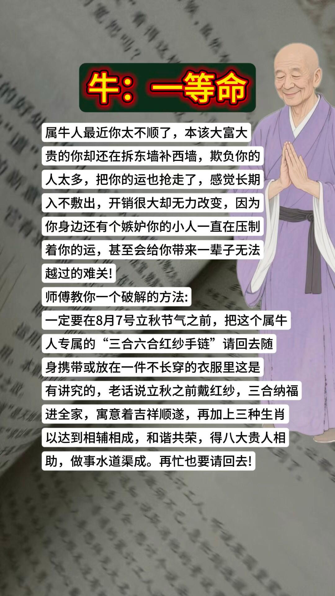生肖牛属牛牛
