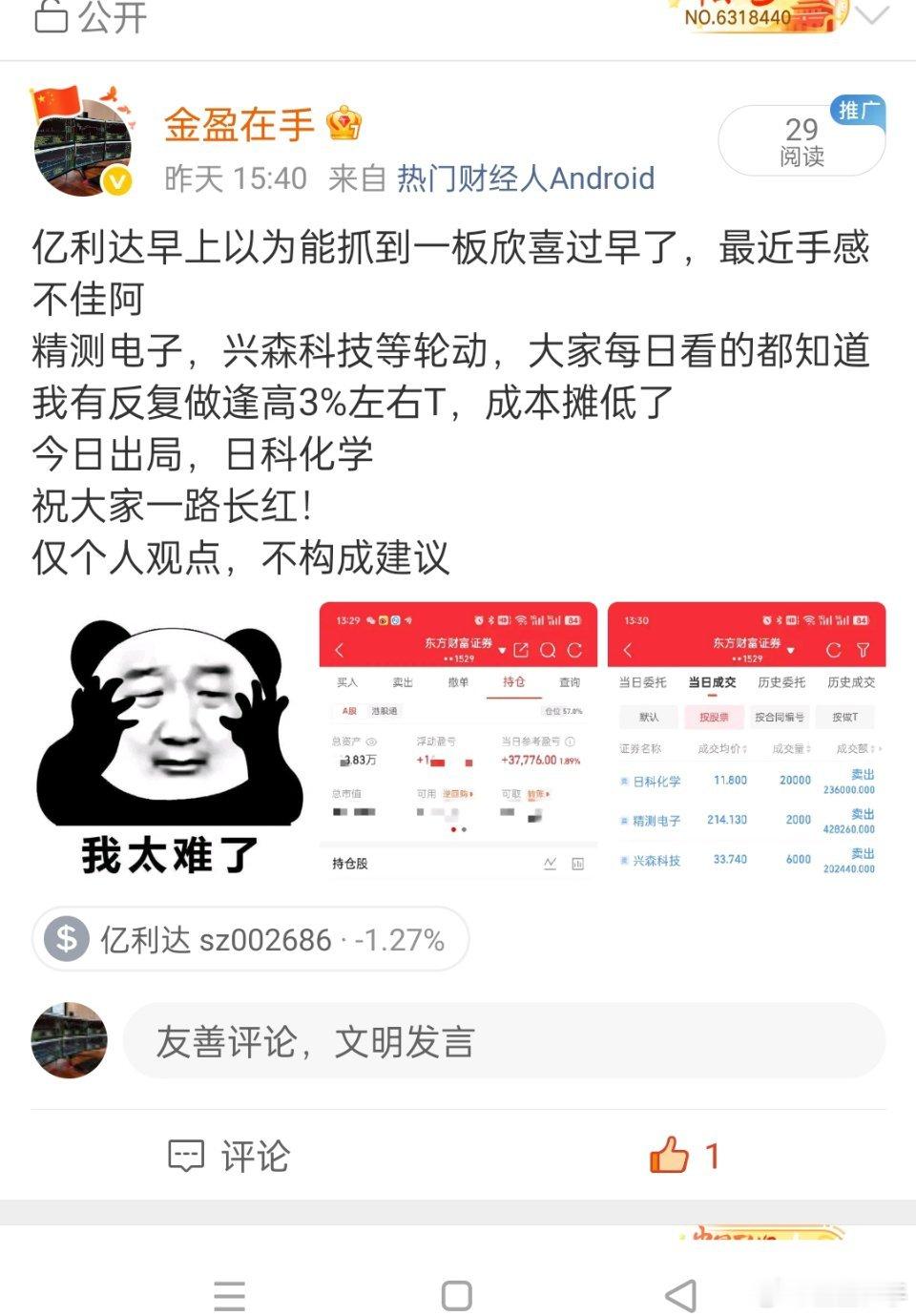 昨日的被和谐了更新不出来，静待开花吧[思考]​​​