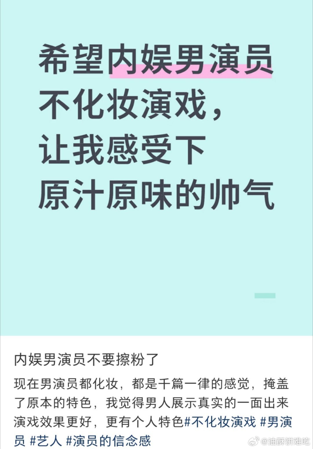 帅的素和素是有区别的​​​