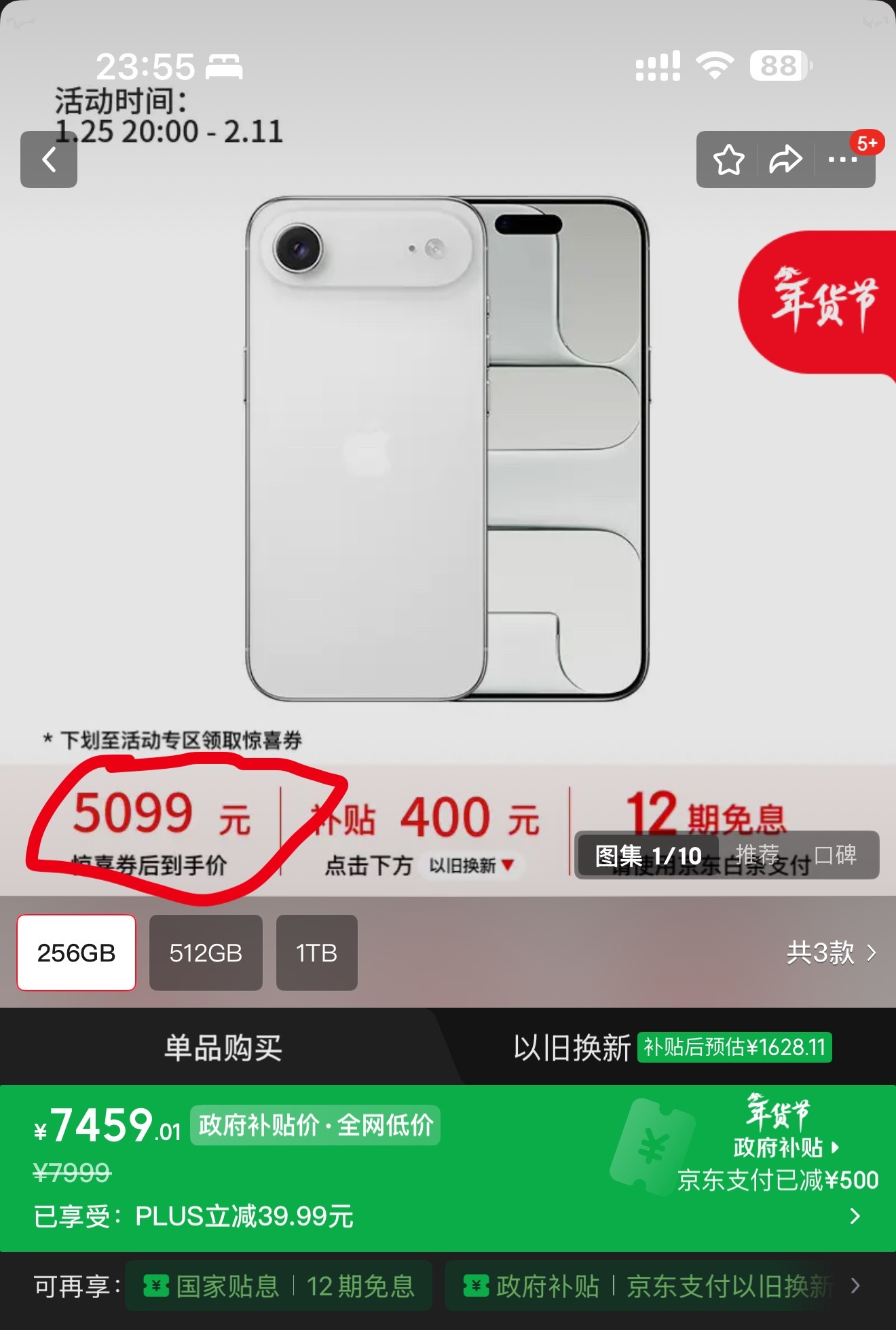 今天大家都在讨论这个iPhoneair的光速降价…我觉得这东西之前完全不值那个