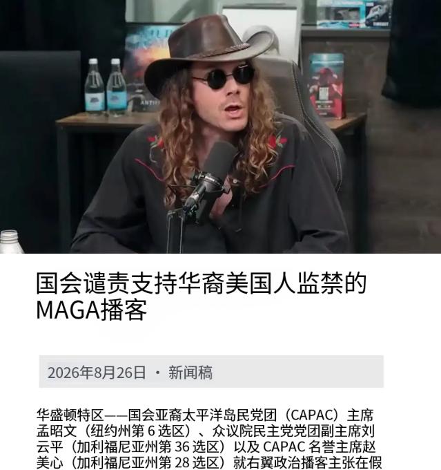 一觉醒来，美国的华裔论坛炸了，因为美国的一个右翼主持人伊恩·克罗斯兰，公然在节目