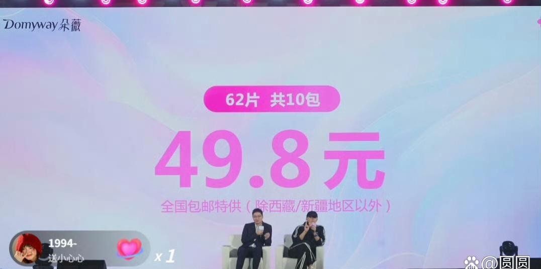 黄子韬新推出的卫生巾品牌最近引发热议，一套包含62片迷你巾、日用、夜用和安心裤的