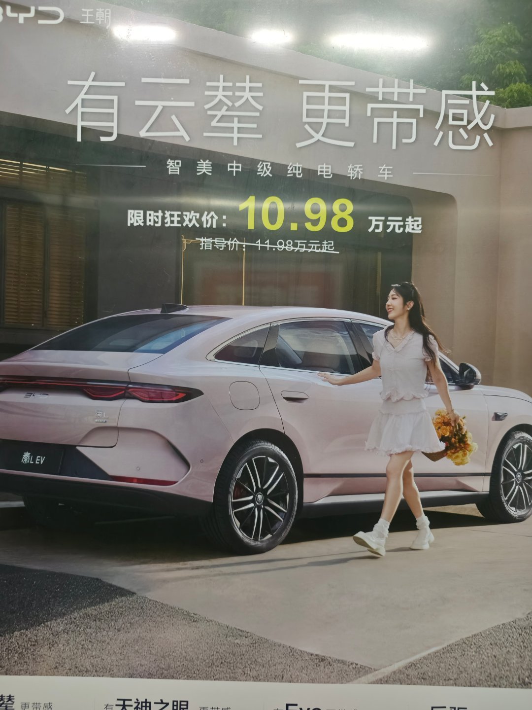 比亚迪秦LEV只要10.98万元起了，还有高速领航，真挺好了