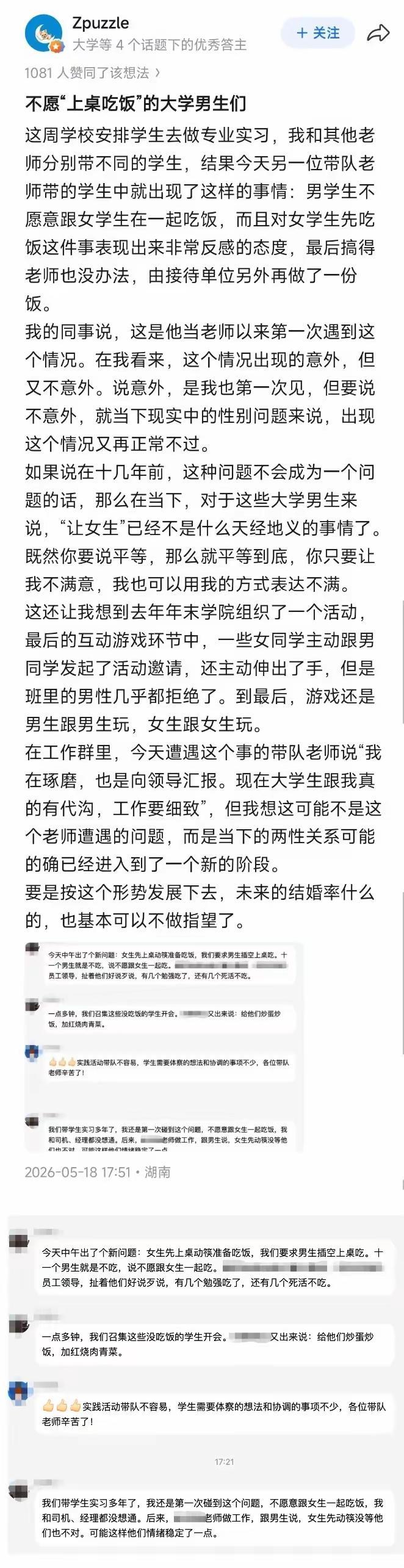 搞不好，弄你一个性骚扰，那谁受得了呀。