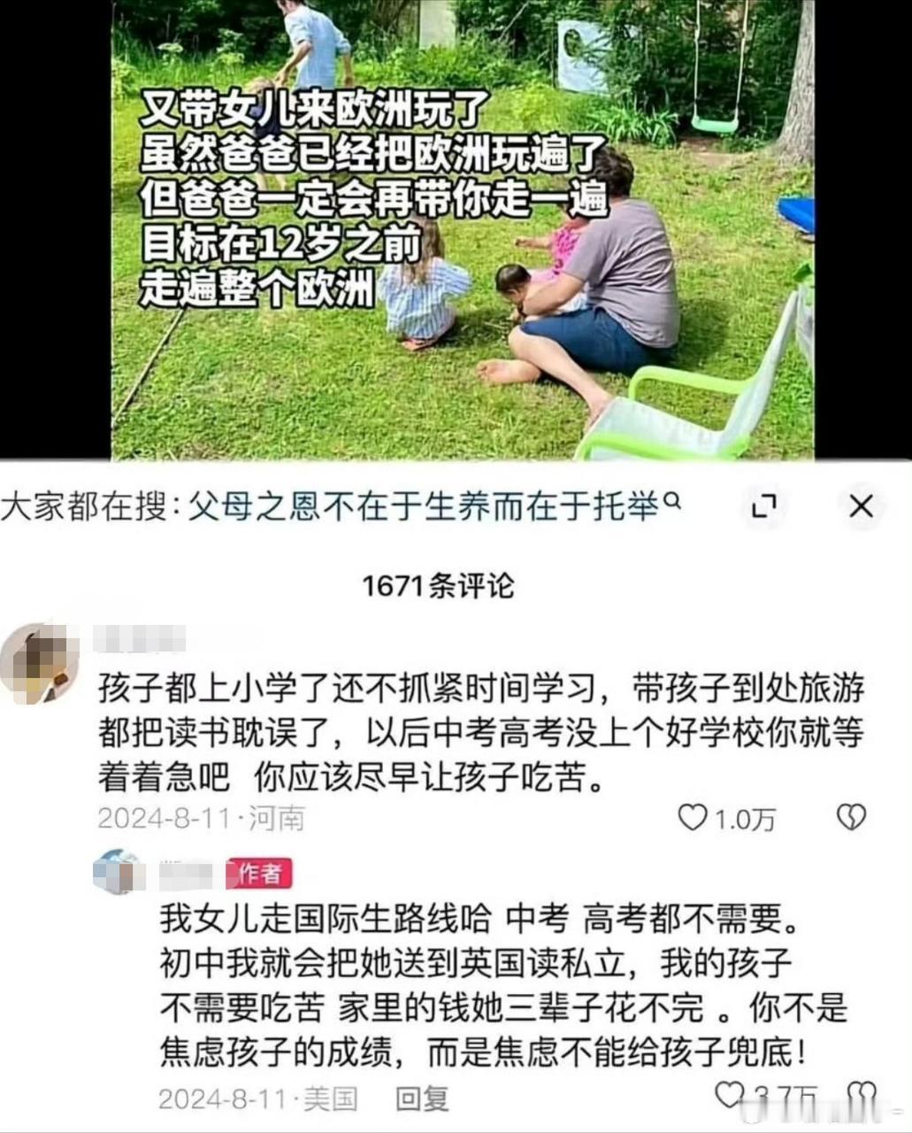这种博主才适合生孩子，结果穷鬼恨上了​​​