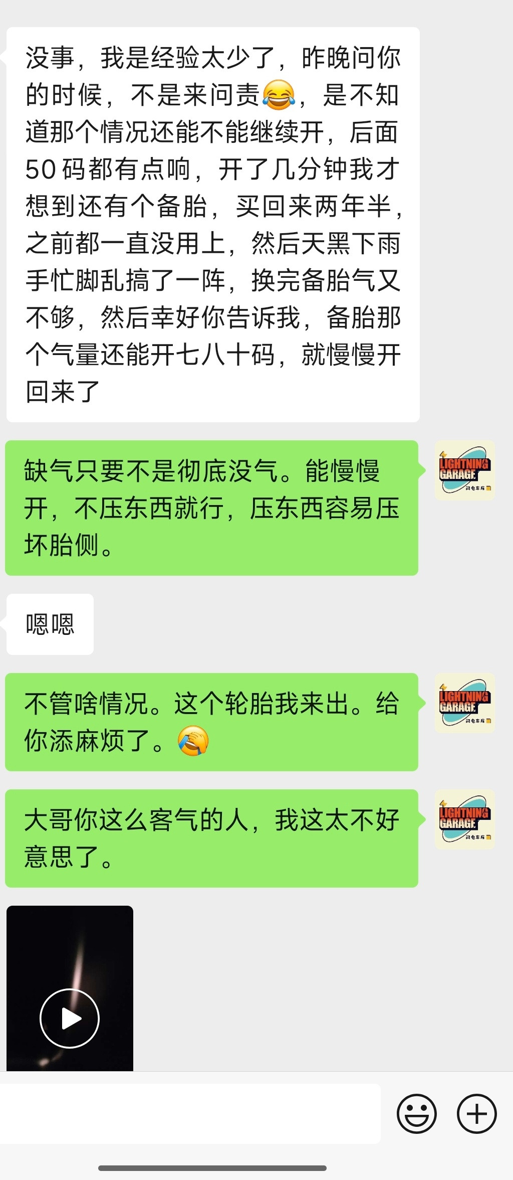 大哥不要我出，那后续避震我给他优惠出一条轮胎吧。这个胎从我这里出去就坏了，不管是
