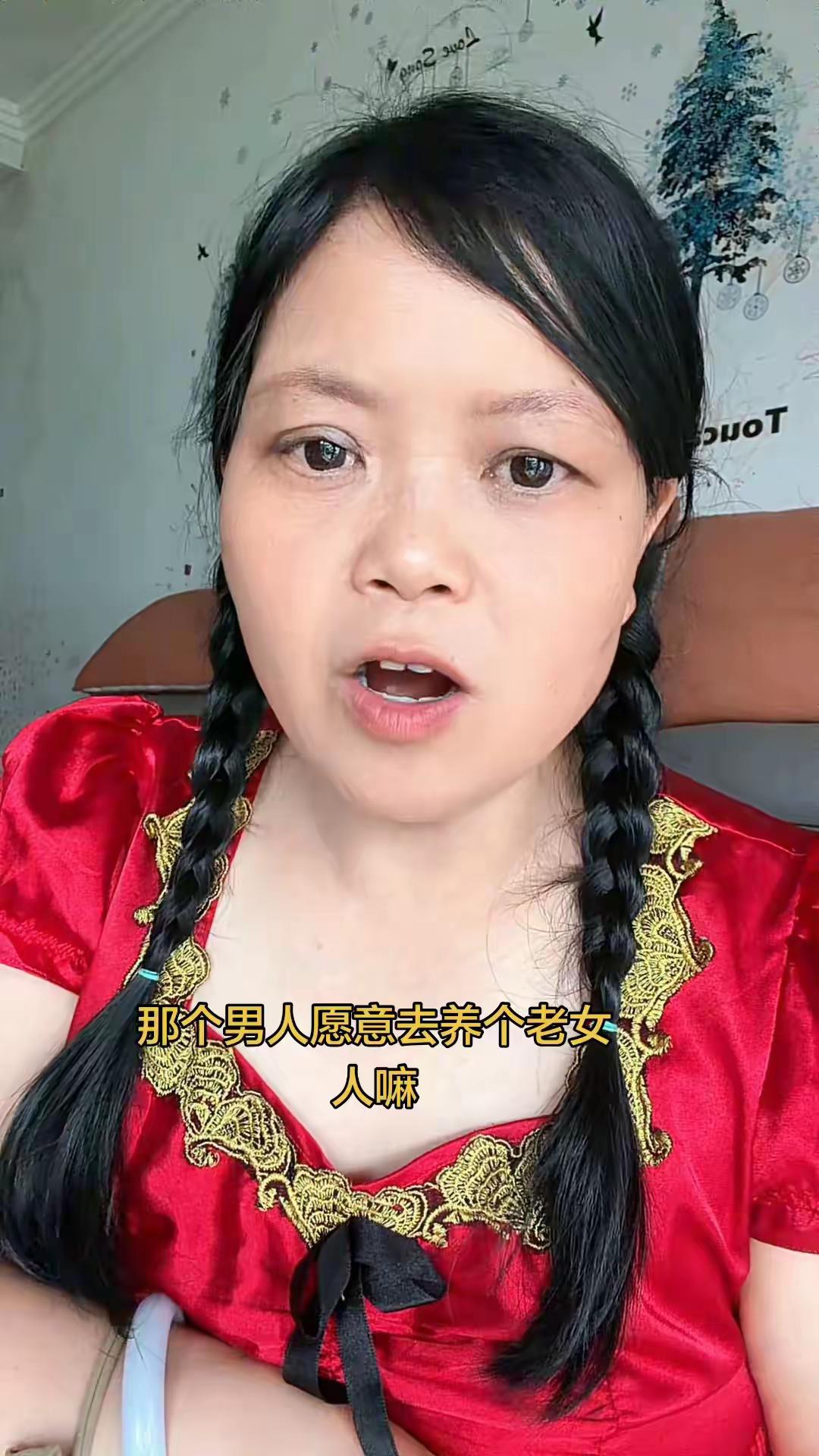 现在好多女人都想找老伴，但是根本就找不到。因为男人也想找老伴，但是女人都想男人养