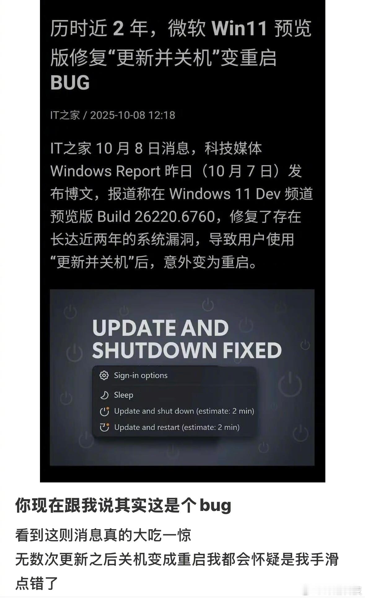 尼玛一直以为是我自己按错了才重启​​​