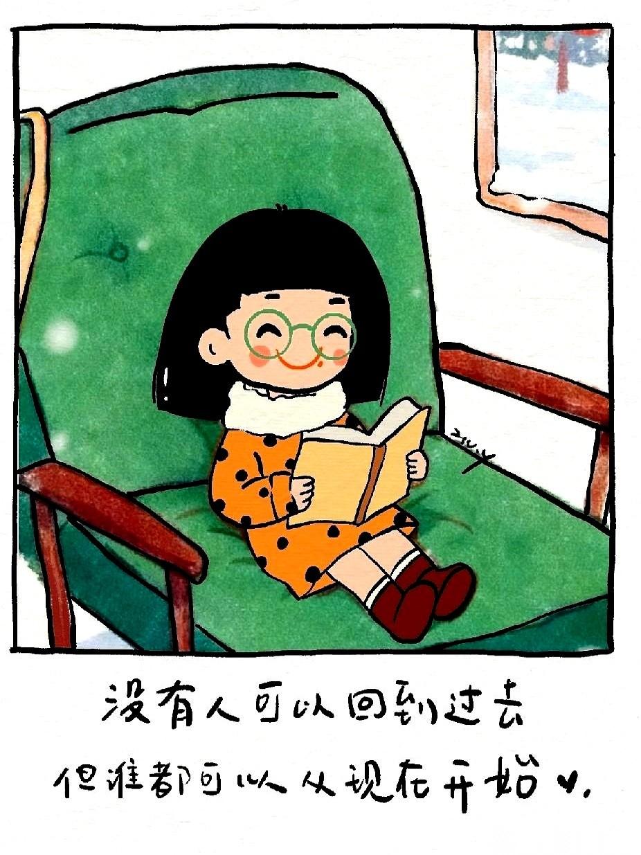 我跟你们说个秘密，听完你可能会觉得我这人有点凉薄。那就是，永远别想着去改变任何