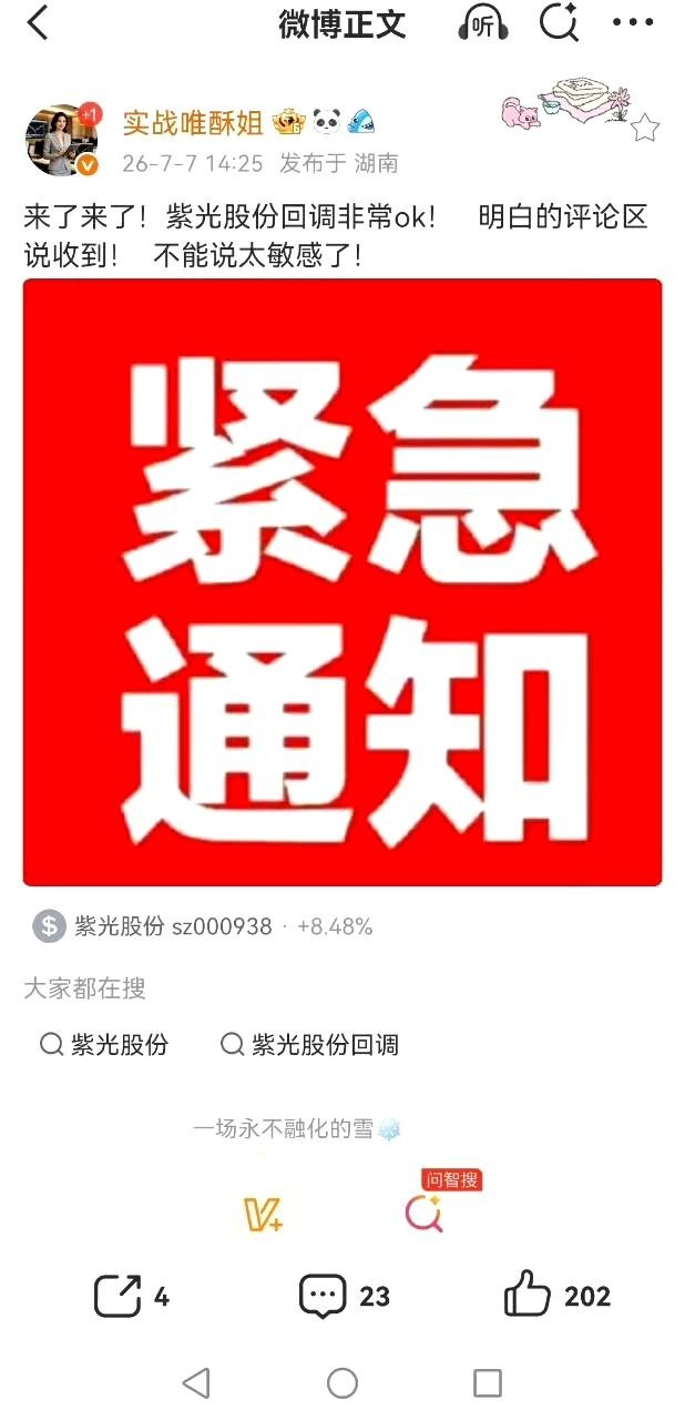 中际旭创，跌到1128元兆易创新，跌到603元新易盛，跌到510元东山精