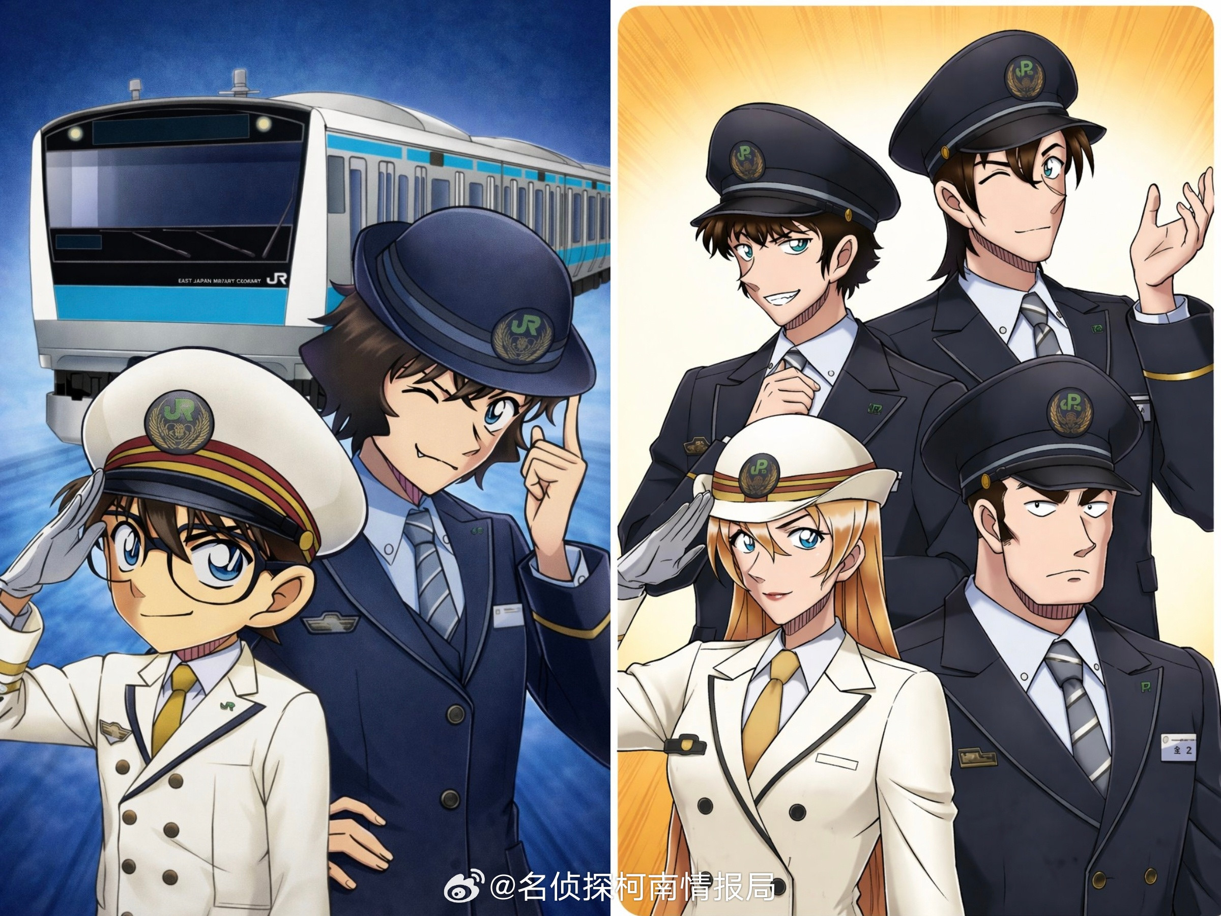 🚄✨JR东日本2026×名侦探柯南联动卡牌无字版！江户川柯南世良真纯