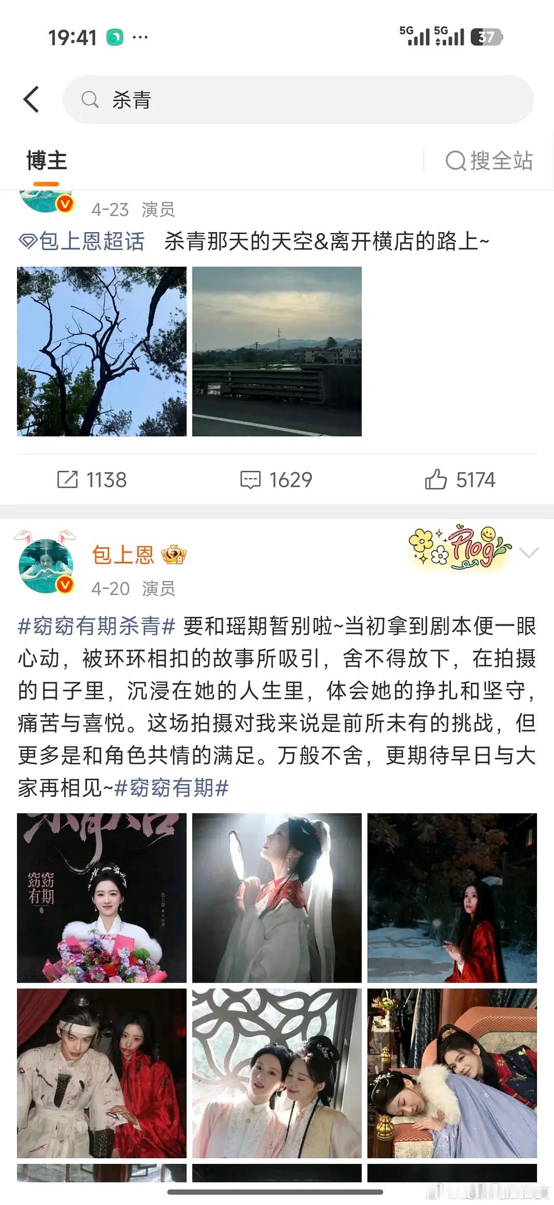 包上恩竟然已经三个多月没进组了而且也没有新🫓影视寒冬影响还挺大的