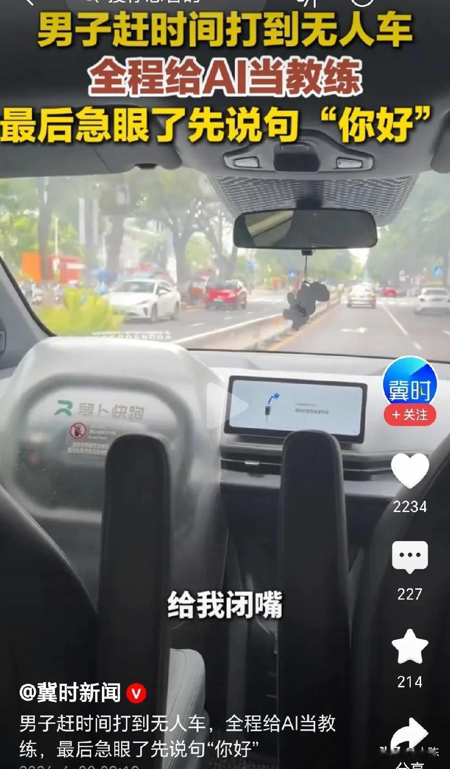 广东，男子赶时间着急出门，开车怕拥堵，赶紧下单网约车，不料，当车子停稳后一看，竟
