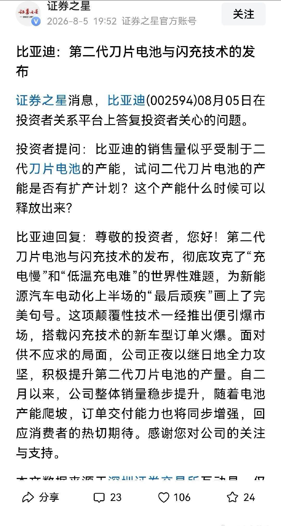 既然已经攻克了锂电池世界性难题，要不申请一个诺贝尔化学奖试试？看看组委会评委