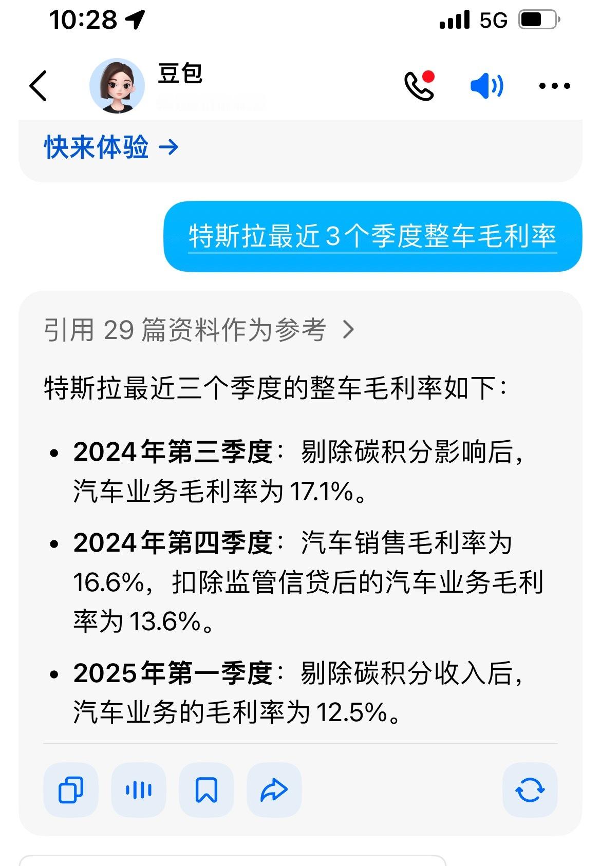 特斯拉的毛利率已经快贴地了，难怪在准备低价ModelY。这样的话，如果雷军激进