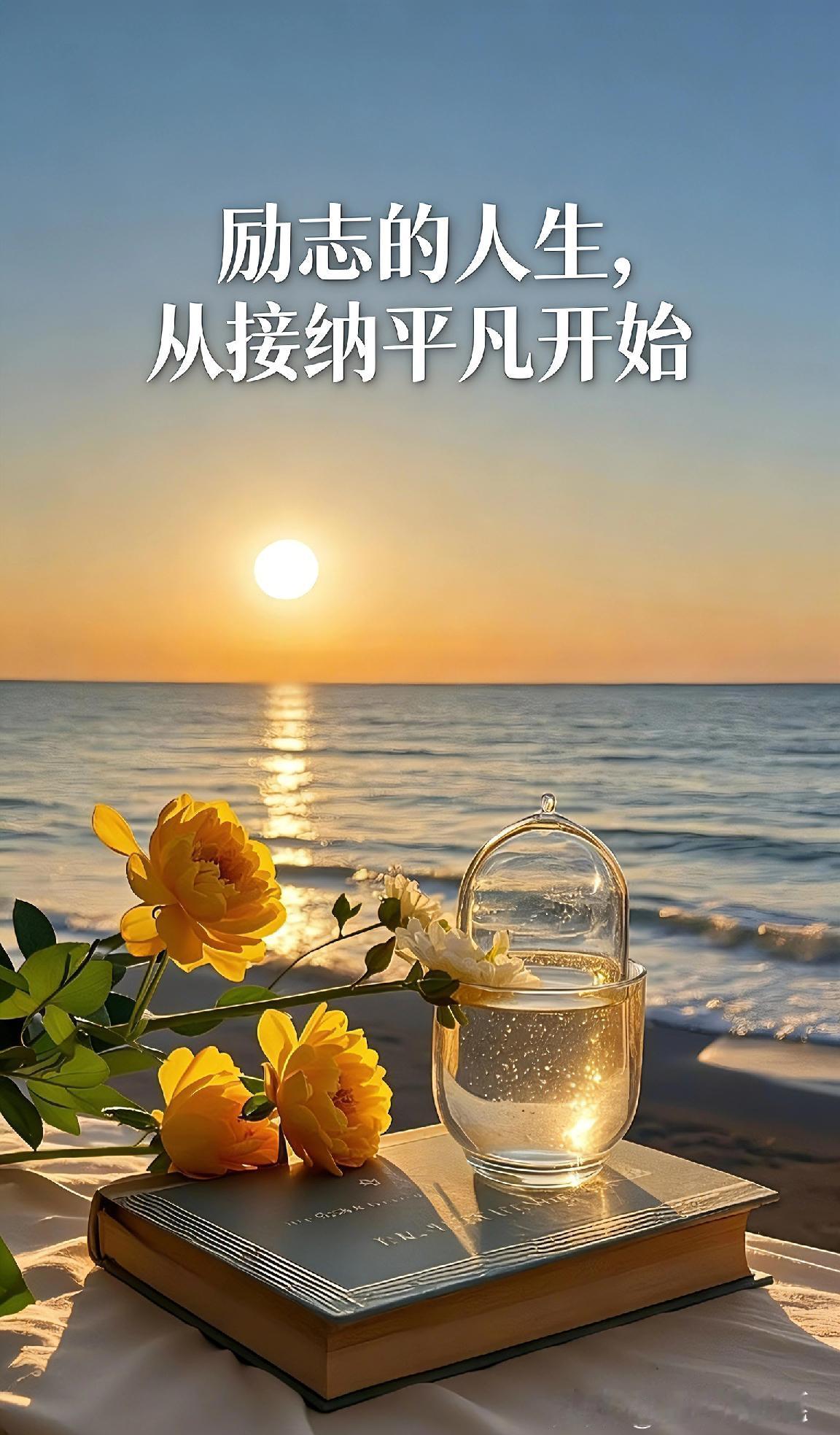 人这一辈子，就是一个过程，只不过三万来天。因此，我们一定要好好照顾自己