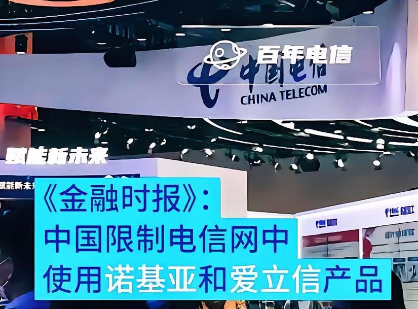 国家组合拳拳拳到肉：先是澳洲铁矿人民币结算，现在电信领域限制诺基亚、爱立信。这背
