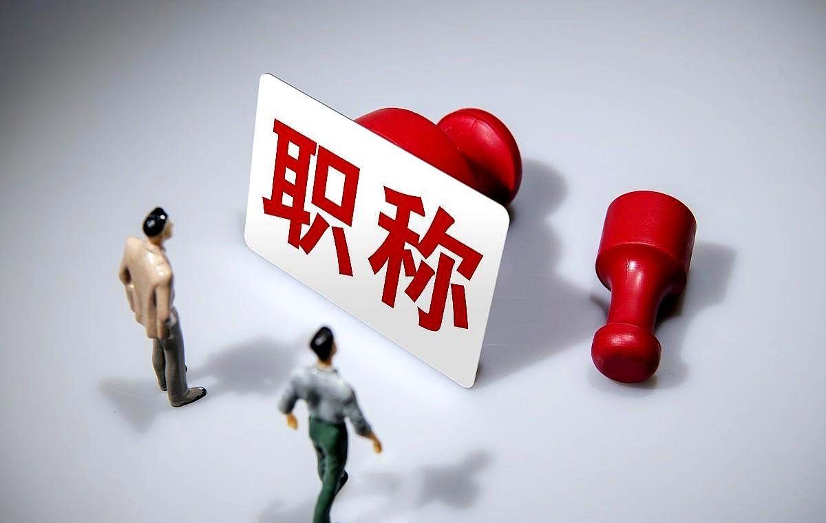 你的取暖费少了1500元，只因职称低一级？明年起，这笔钱将重新计算。同一单位