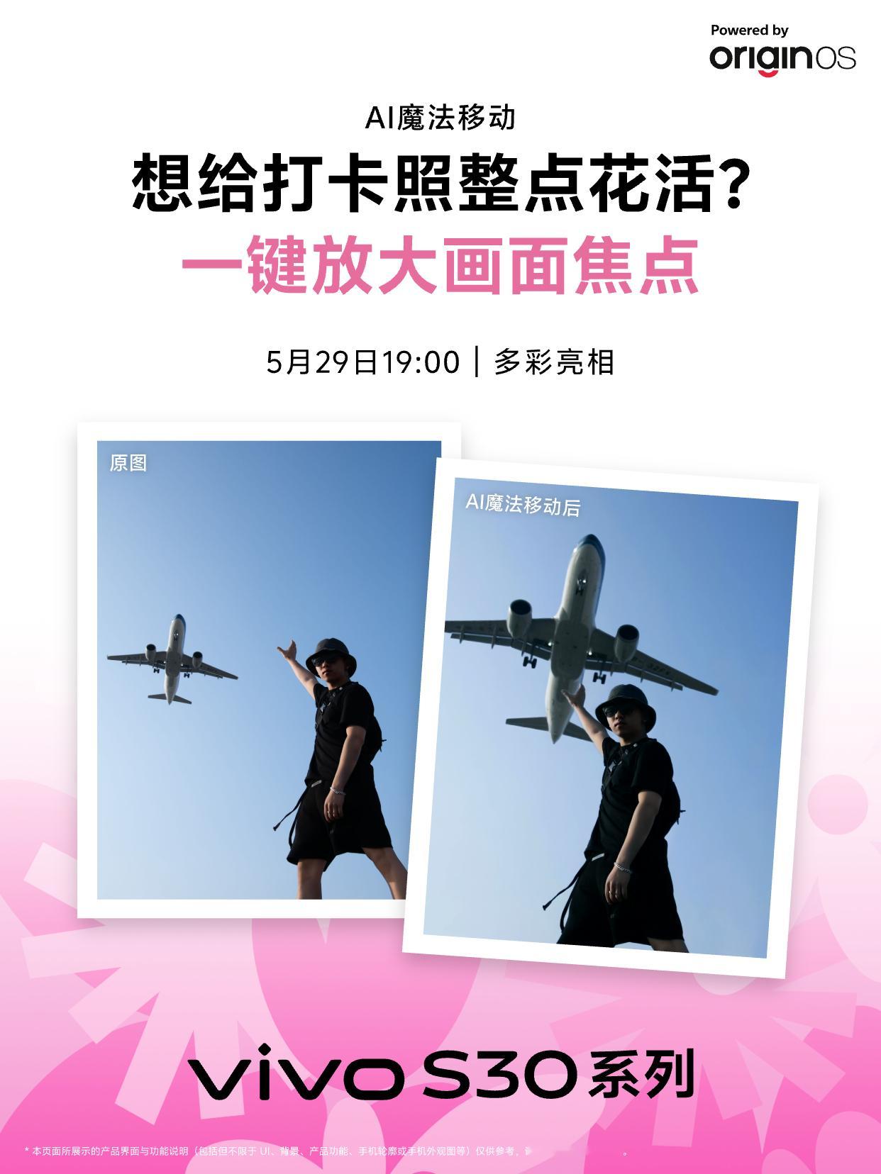 旗舰机有的东西，vivoS30系列也都有。这次不止外观和联名吸引人，硬件实力提
