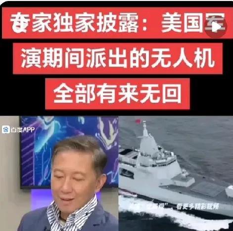 台湾名嘴王尚志曝一独家大瓜，即在美澳护身军队演习期间，东大曾有军舰去探望，美国为