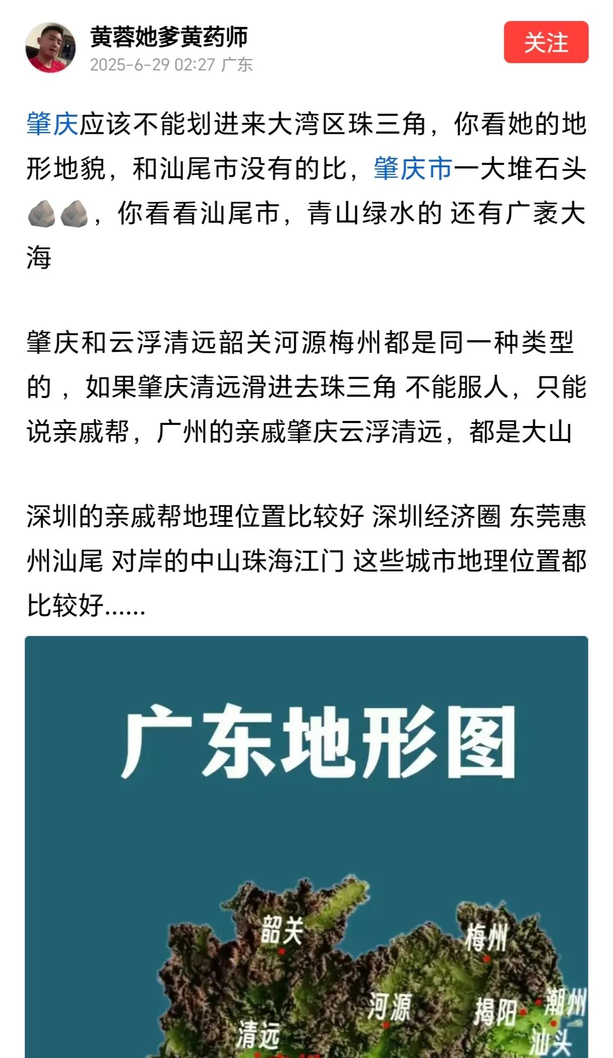 把自己吹上了天，怎么不说汕尾是全宇宙第一？怎么说你好呢？井底之蛙？不自量力？汕尾