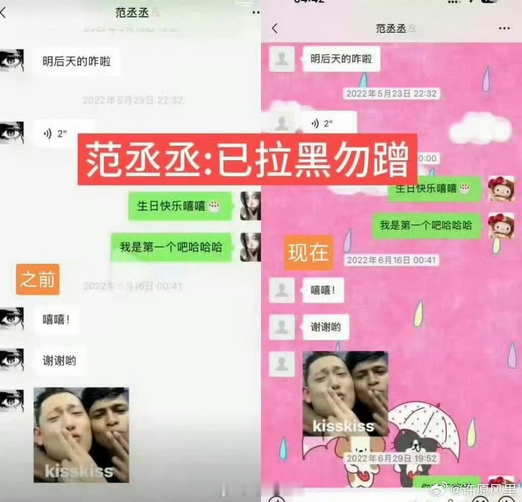 范丞丞拉黑司晓迪单凭一个拉黑就全盘否定女生、扣死蹭热度造谣的帽子未免太双标。聊天